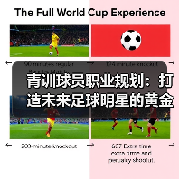 皇马粉丝中文站 –-图12