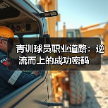皇马粉丝中文站 –-图8