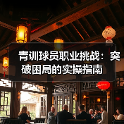 皇马粉丝中文站 –-图7