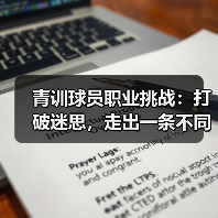 皇马粉丝中文站 –-图6