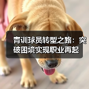 皇马粉丝中文站 –-图5