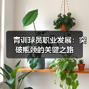 皇马粉丝中文站 –-图4