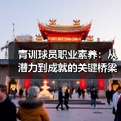 皇马粉丝中文站 –-图13