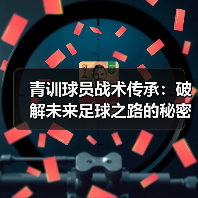 皇马粉丝中文站 –-图11