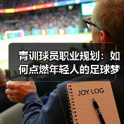 皇马粉丝中文站 –-图10