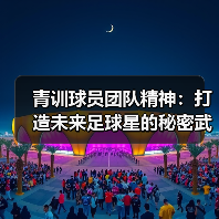 皇马粉丝中文站 –-图6