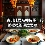 皇马粉丝中文站 –-图4