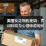 皇马粉丝中文站 –-图7