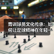 皇马粉丝中文站 –-图5