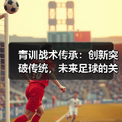 皇马粉丝中文站 –-图4