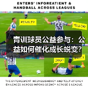 皇马粉丝中文站 –-图9