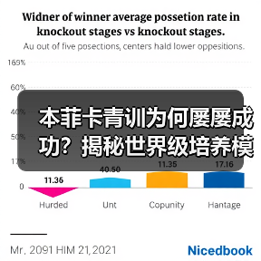 皇马粉丝中文站 –-图10