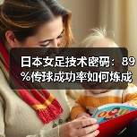 皇马粉丝中文站 –-图8