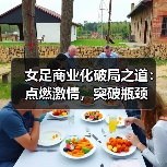 皇马粉丝中文站 –-图6