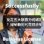 皇马粉丝中文站 –-图10