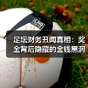 皇马粉丝中文站 –-图7