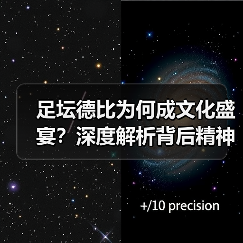 皇马粉丝中文站 –-图10