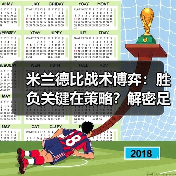 皇马粉丝中文站 –-图9