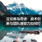 皇马粉丝中文站 –-图8