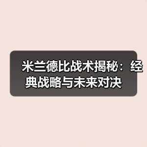 皇马粉丝中文站 –-图7