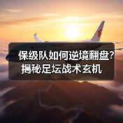 皇马粉丝中文站 –-图4