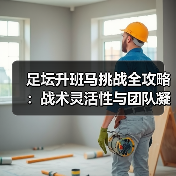皇马粉丝中文站 –-图10