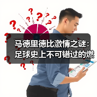 皇马粉丝中文站 –-图10