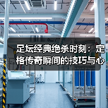 皇马粉丝中文站 –-图6