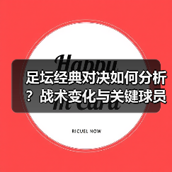 皇马粉丝中文站 –-图9