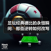 皇马粉丝中文站 –-图8