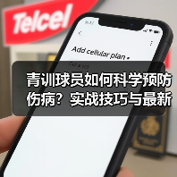 皇马粉丝中文站 –-图16