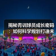 皇马粉丝中文站 –-图15