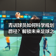 皇马粉丝中文站 –-图14