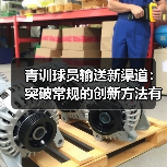 皇马粉丝中文站 –-图12