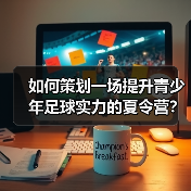 皇马粉丝中文站 –-图10