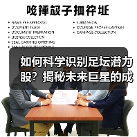 皇马粉丝中文站 –-图8