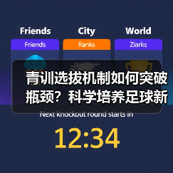 皇马粉丝中文站 –-图6