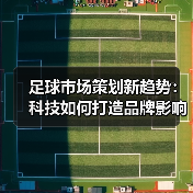 皇马粉丝中文站 –-图7