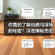 皇马粉丝中文站 –-图12
