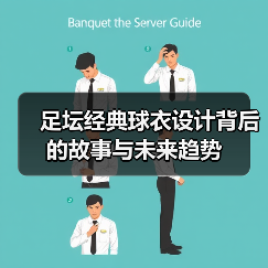 皇马粉丝中文站 –-图11