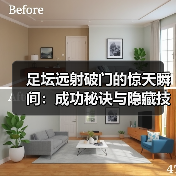 皇马粉丝中文站 –-图4