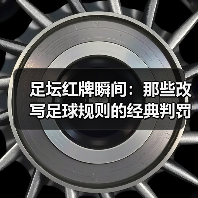 皇马粉丝中文站 –-图11