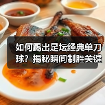 皇马粉丝中文站 –-图8
