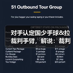 皇马粉丝中文站 –-图20