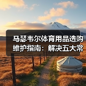 皇马粉丝中文站 –-图14