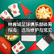 皇马粉丝中文站 –-图13