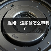 皇马粉丝中文站 –-图10