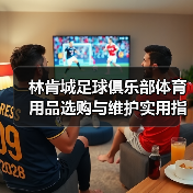 皇马粉丝中文站 –-图10