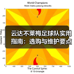 皇马粉丝中文站 –-图6