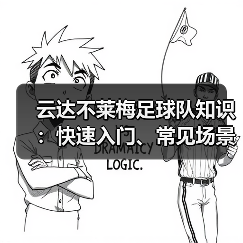 皇马粉丝中文站 –-图5